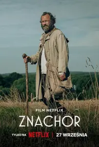 Знахарь (фильм 2023)